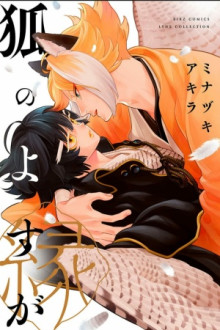 Kitsune no yosuga Kitsune no yosuga