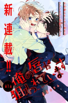 Ore no Kuchibiru ga Nerawareteimasu Ore no Kuchibiru ga Nerawareteimasu